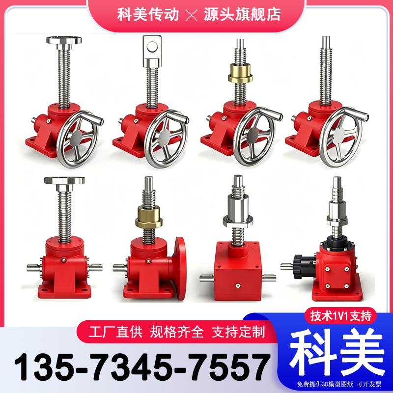 黔西南螺旋升降机 型号4