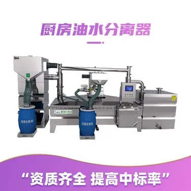 迪庆隔油提升设备