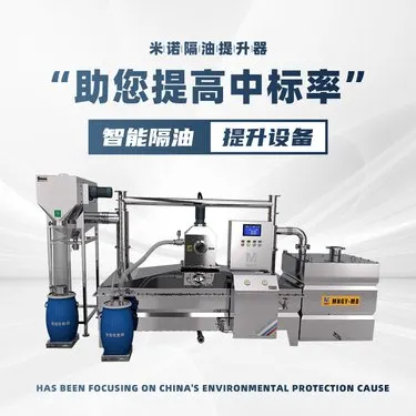 迪庆油水分离器