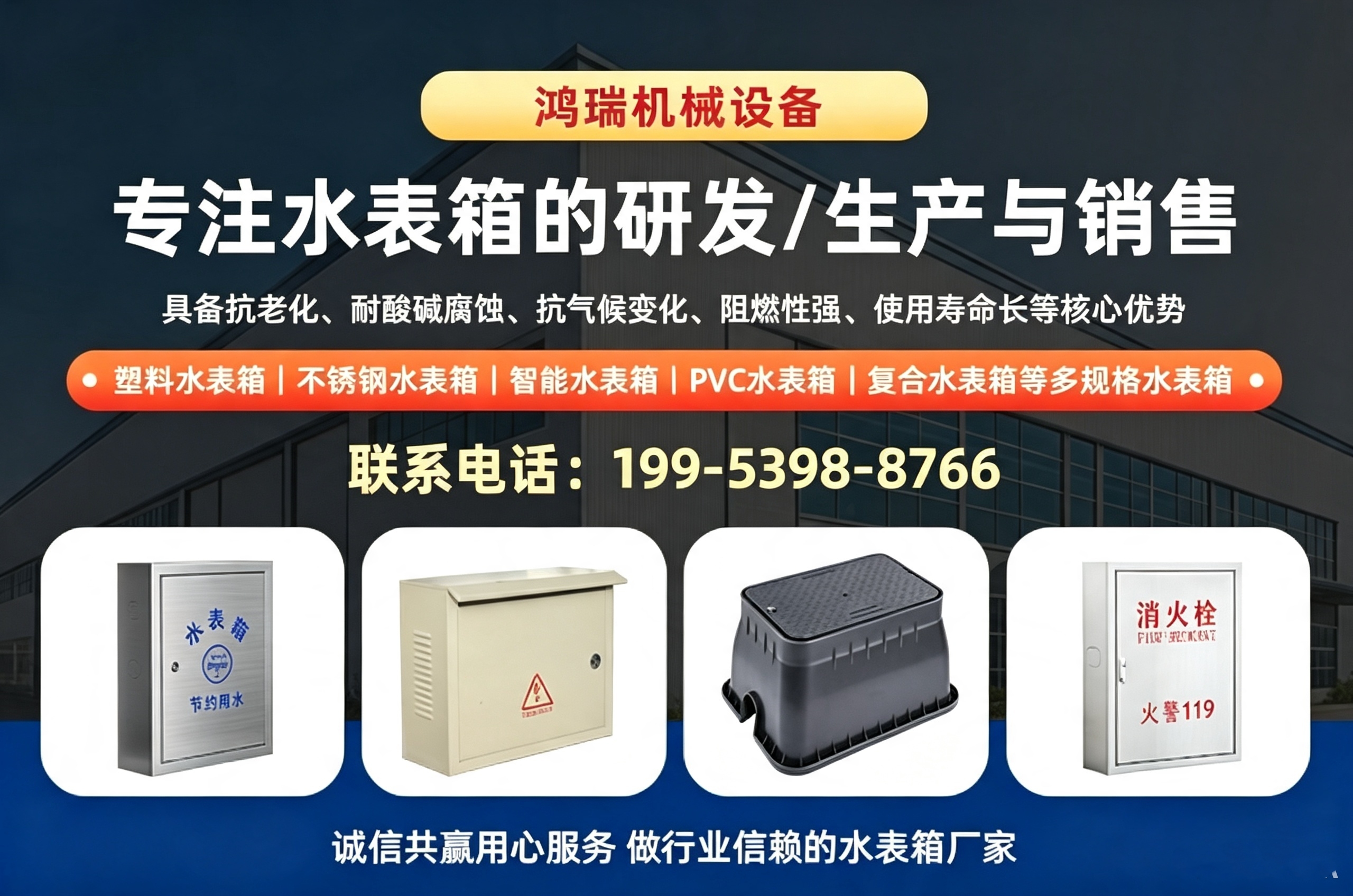 鸿瑞机械设备 · 生产车间展示