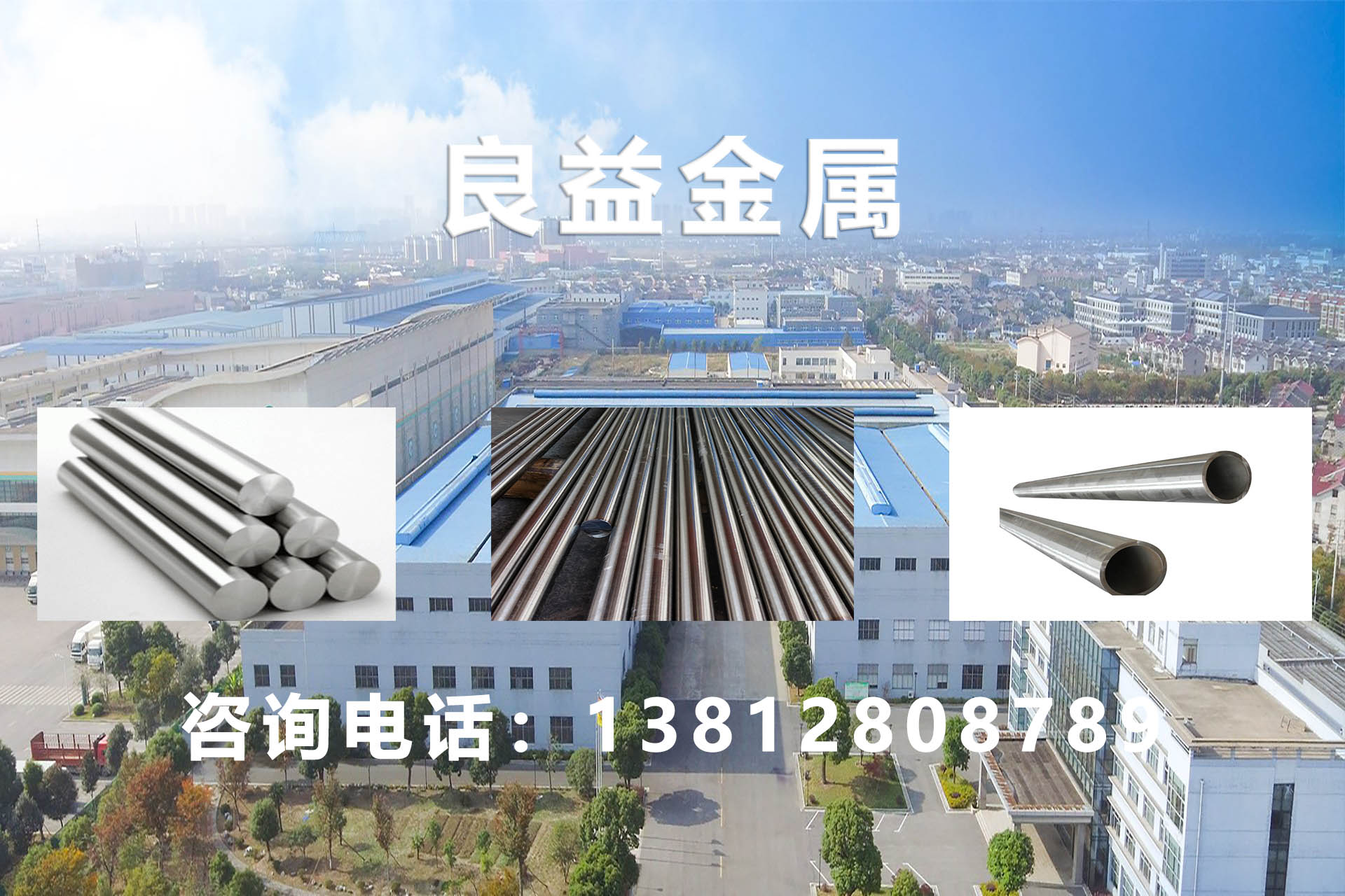 良益金属厂家厂区展示