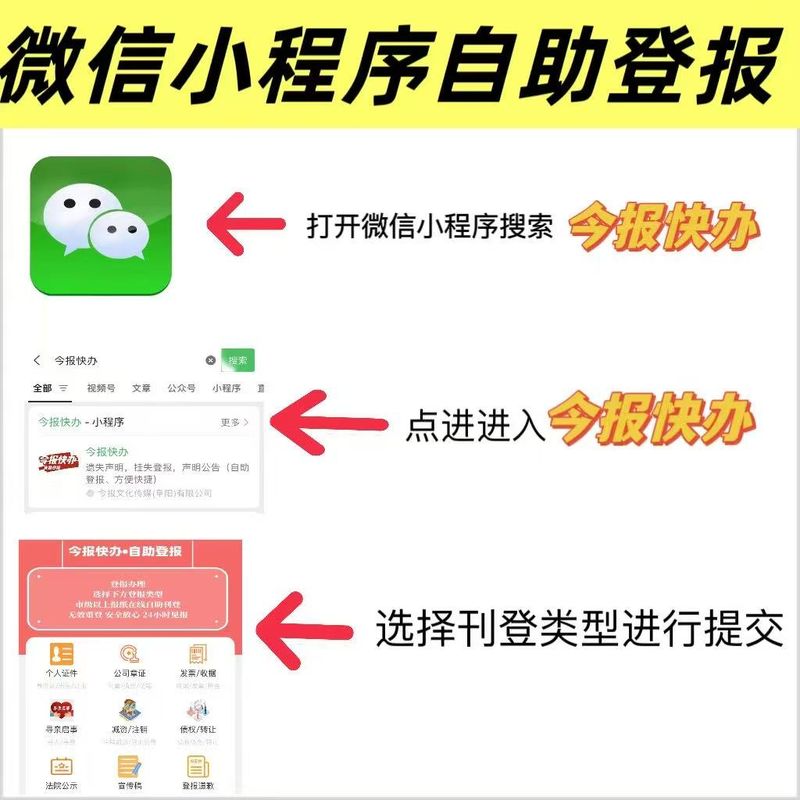 一般户开户证挂失