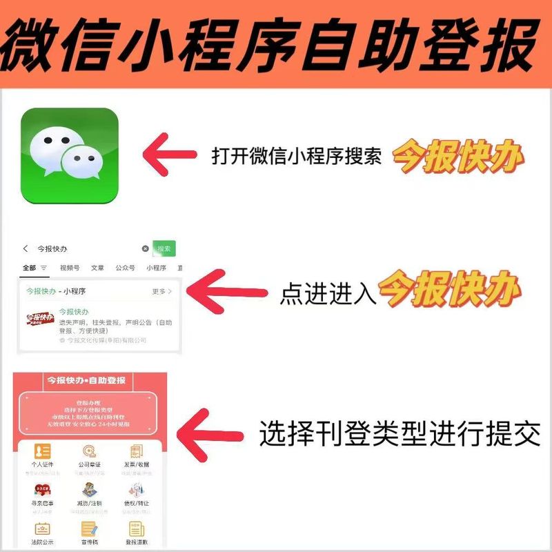 基本户开户证遗失