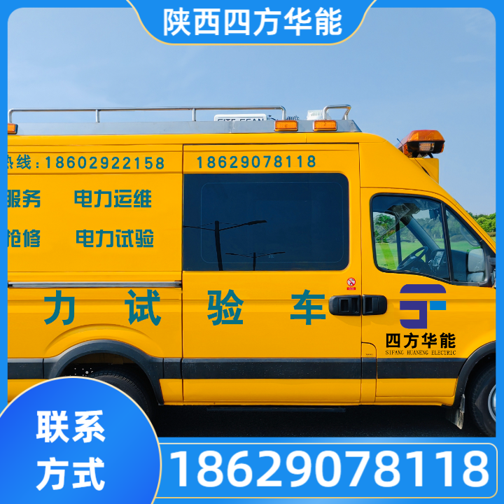绝缘耐压试验