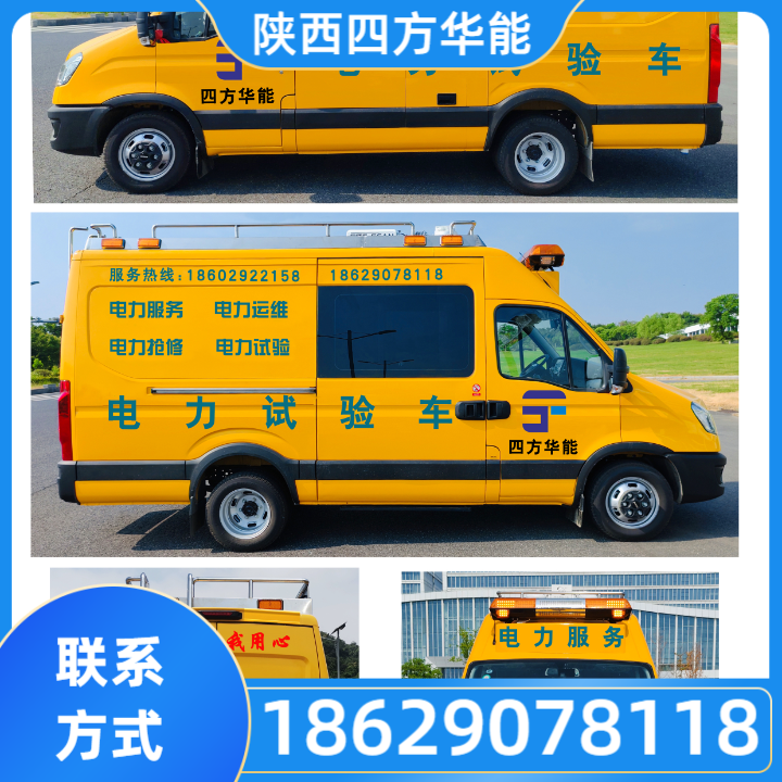 继电保护调试