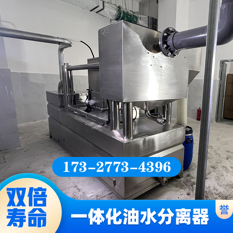 景德镇油水分离器