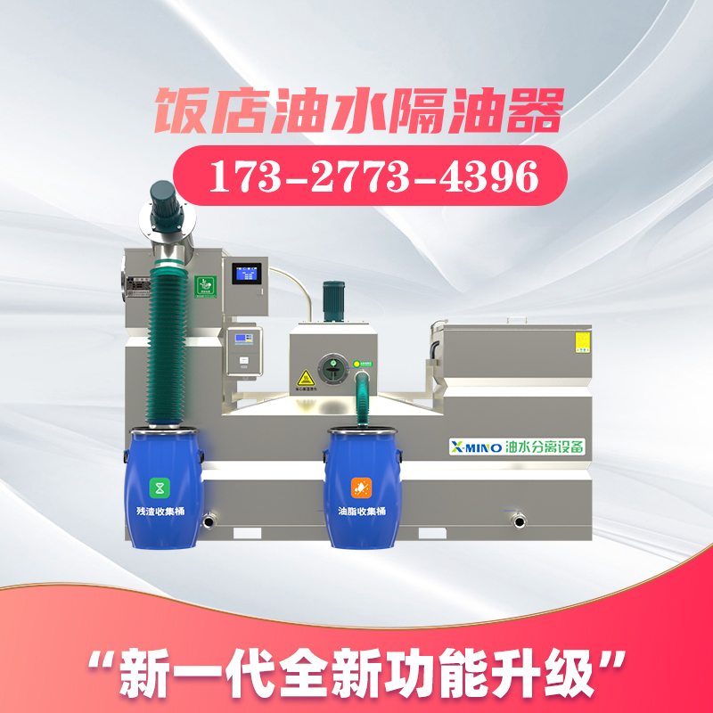 景德镇油水分离器