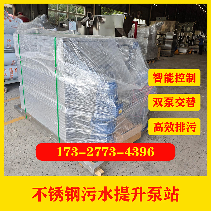 污水提升泵站