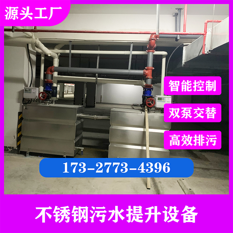 污水提升设备