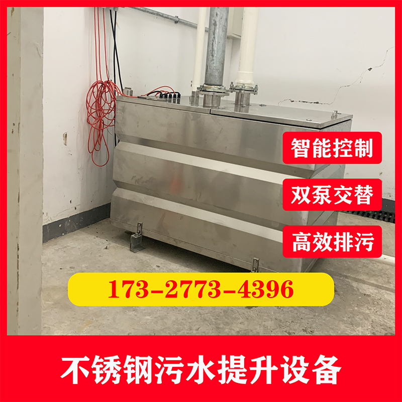 污水提升设备