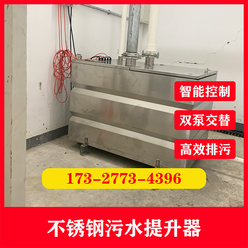 景德镇污水提升器