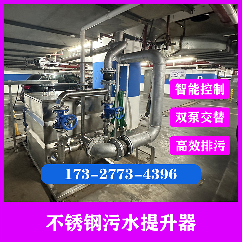 景德镇污水提升器