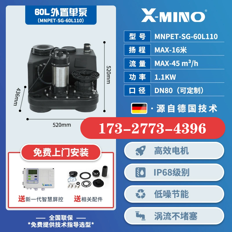 污水提升泵站
