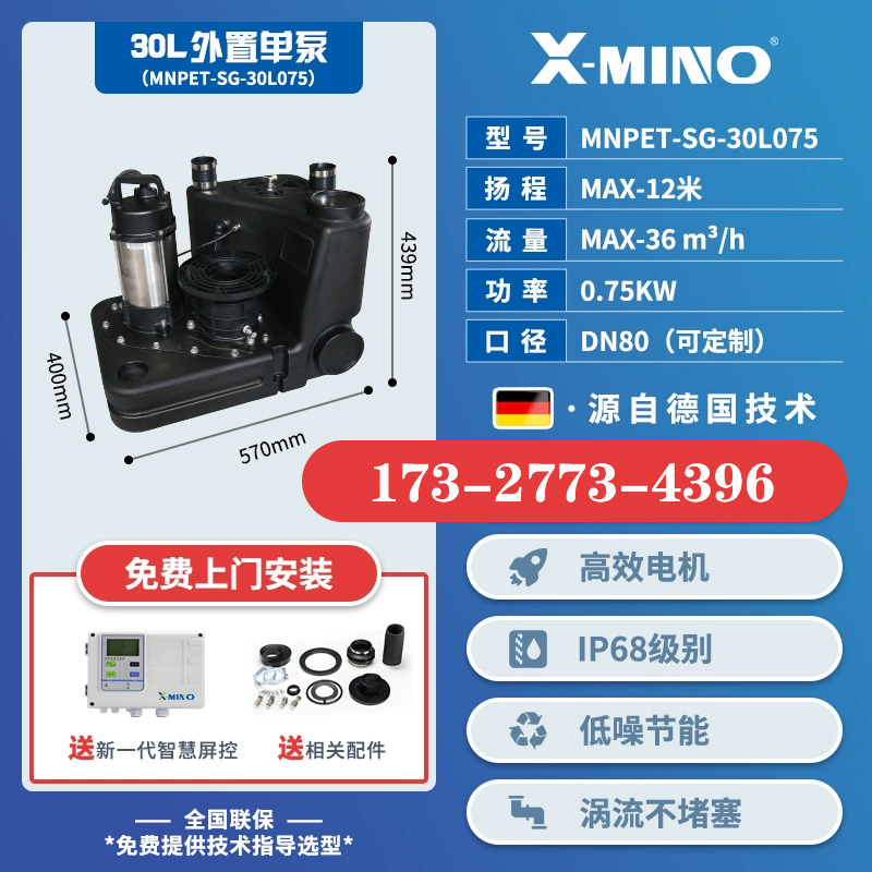 污水提升设备