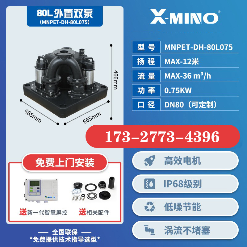 污水提升设备