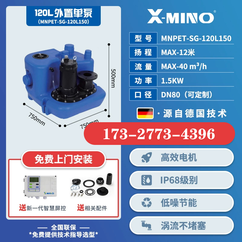 污水提升设备