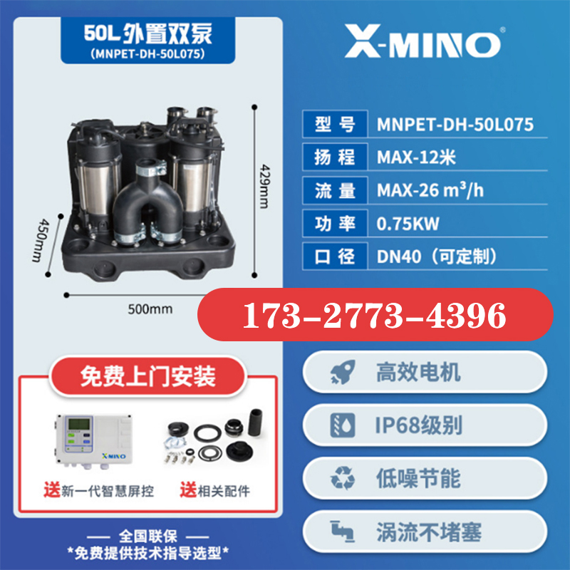污水提升器