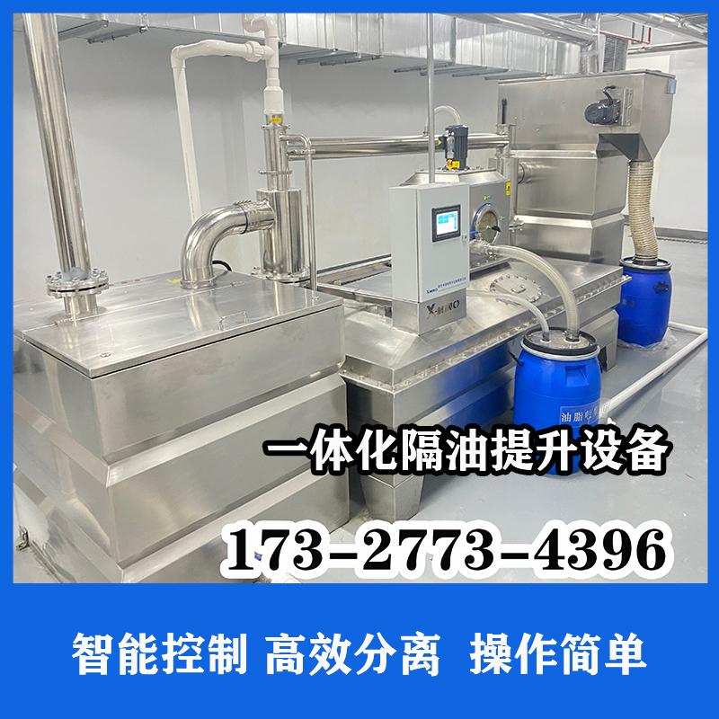 隔油器