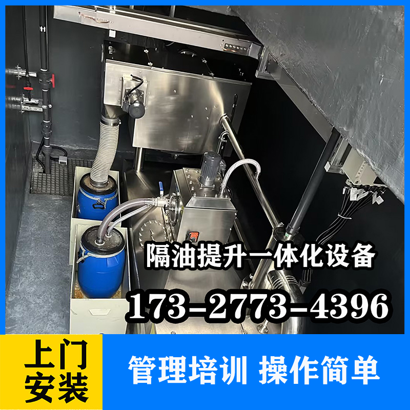 油脂分离器