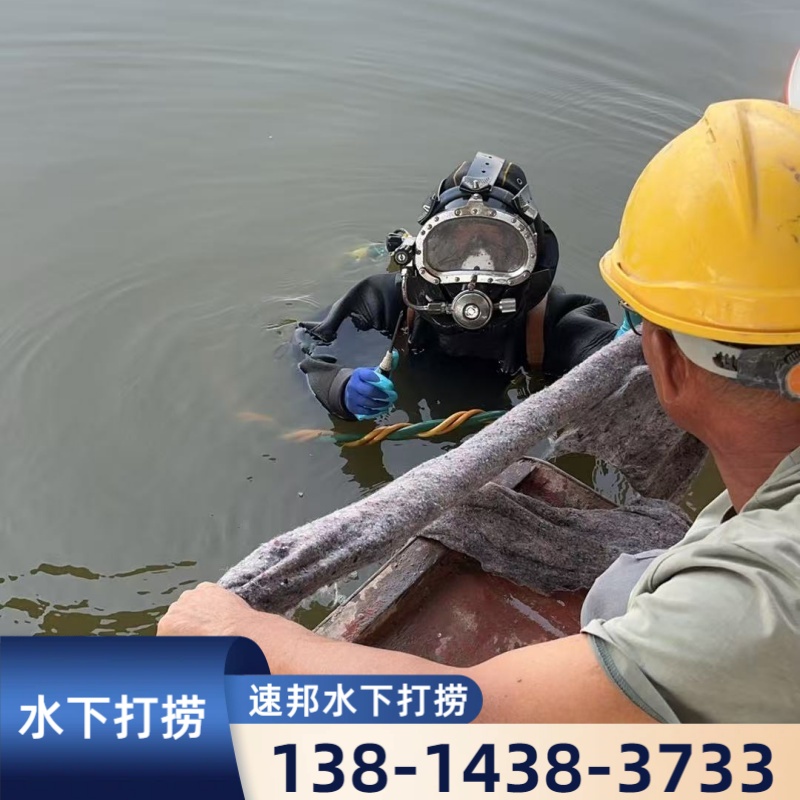 水下打捞 - 水下探摸