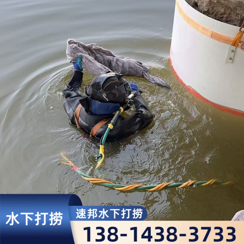 水下打捞 - 应急搜救