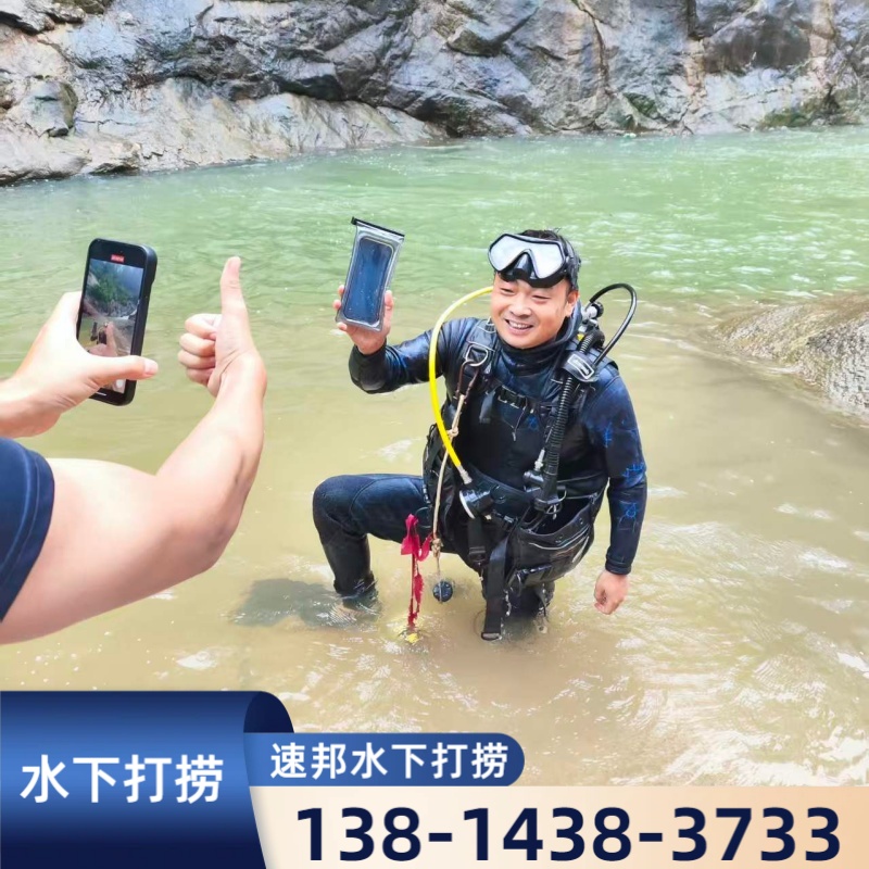 水下打捞 - 落水车辆