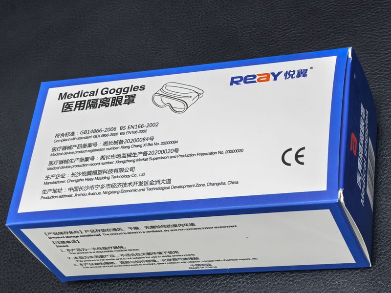 阜阳一级防雾护目镜 产品图2