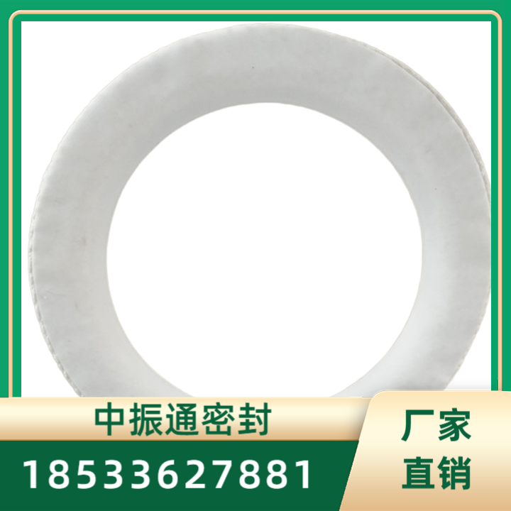 四氟垫片