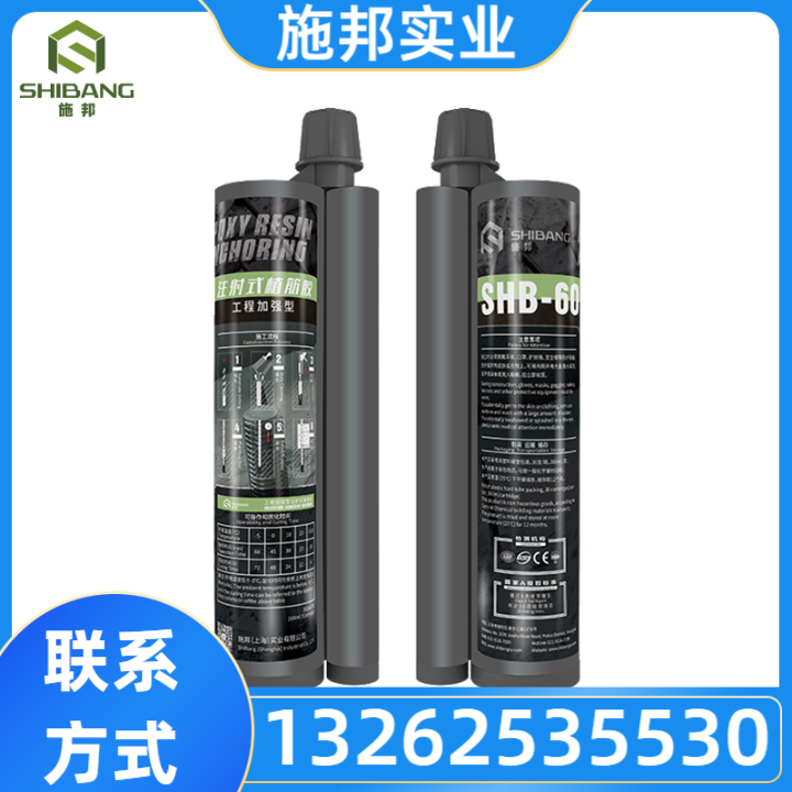 轨道交通专用型注射式植筋胶
