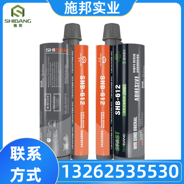 环氧建筑植筋胶