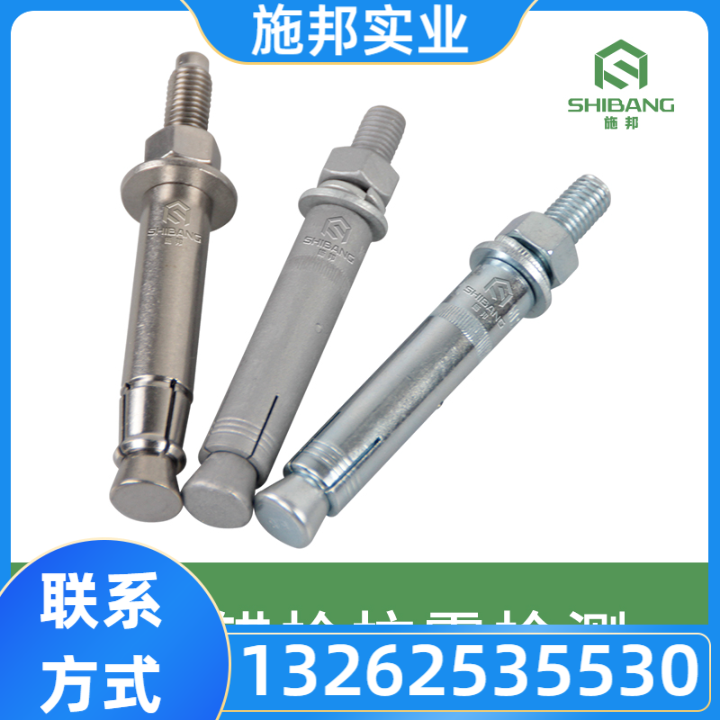 后扩底机械锚栓