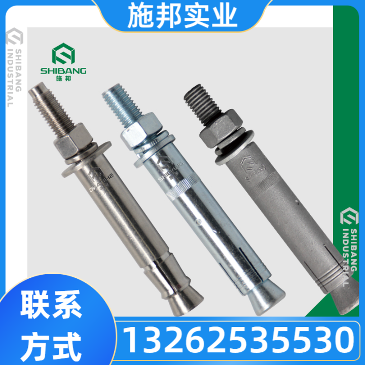 自切底机械锚栓