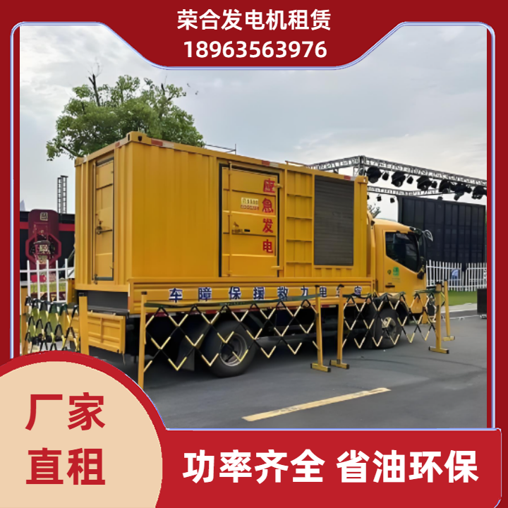吐鲁番500KW移动拖车式发电机组