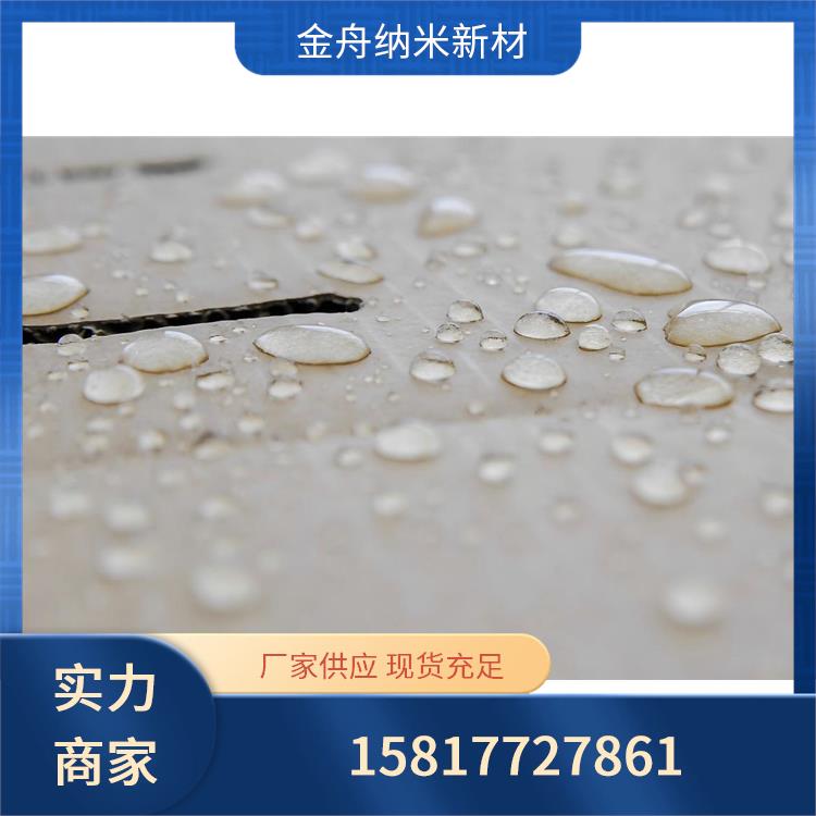 水性纳米涂层