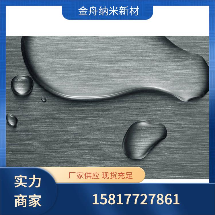 PVD配套AF涂料