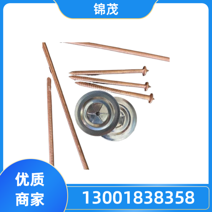 保温紧固配件