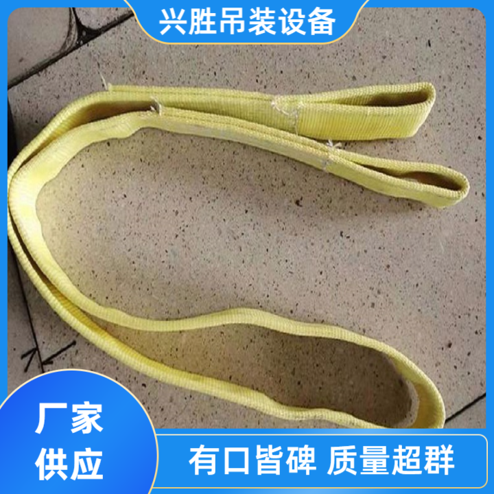 乌兰察布扁平吊装带