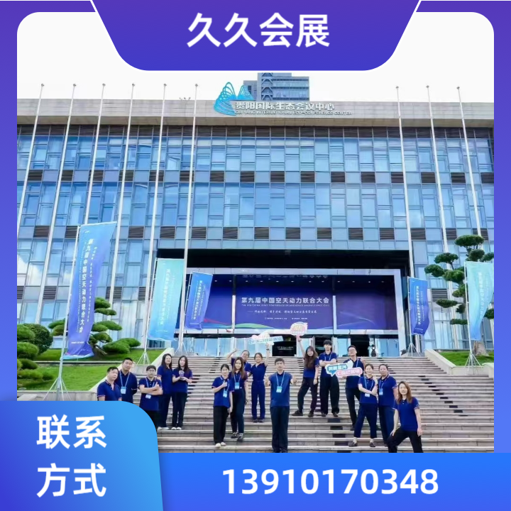 西安会议报批服务