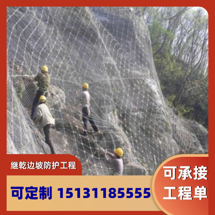 自贡边坡防护网 环形防冲款