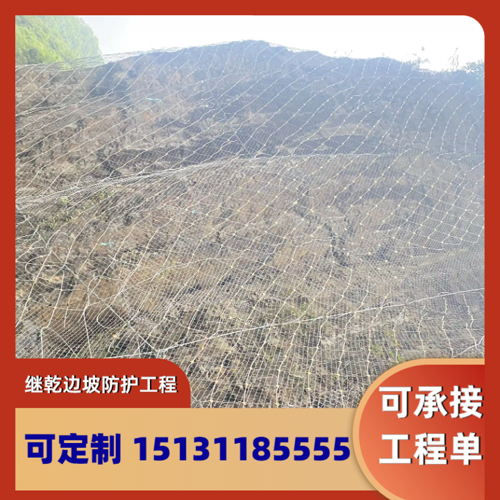 边坡防护网产品8