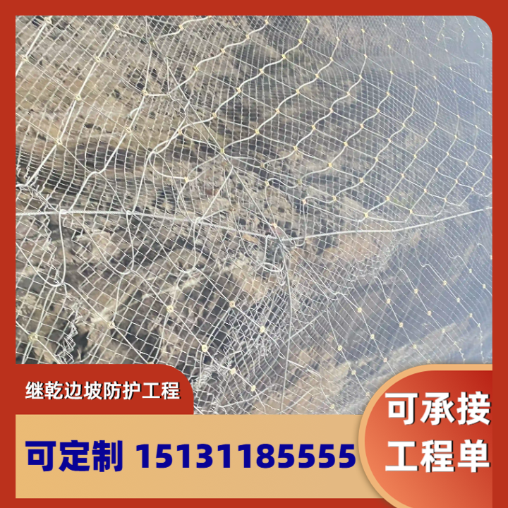 绞索网