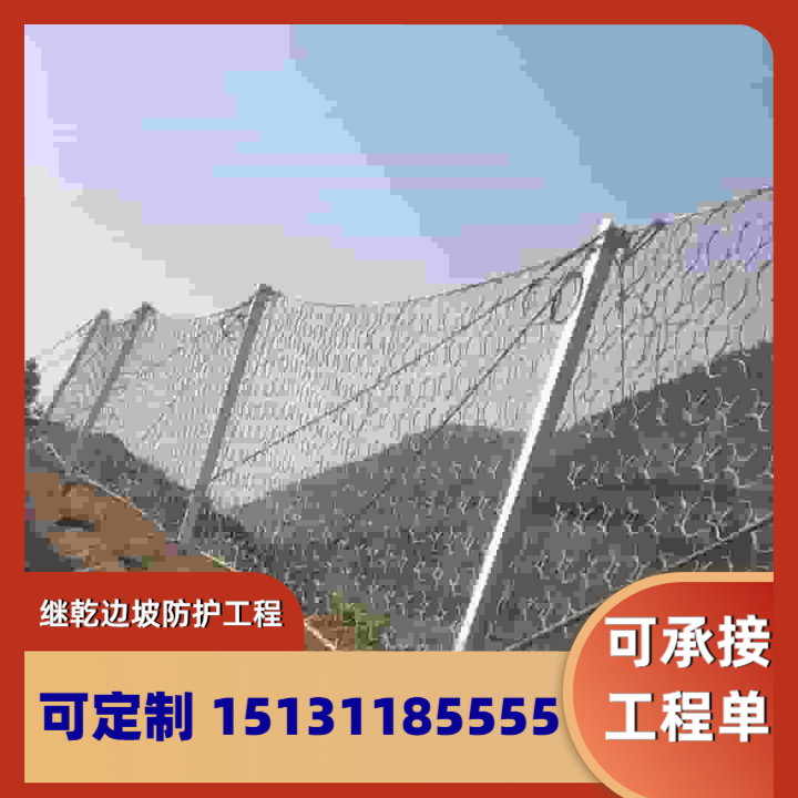 自贡边坡防护网 高强绞索款