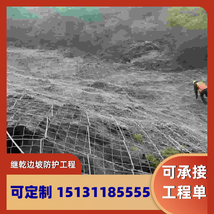 自贡边坡防护网 菱形加固款