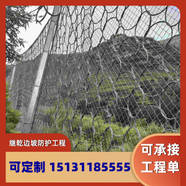 环形防护网
