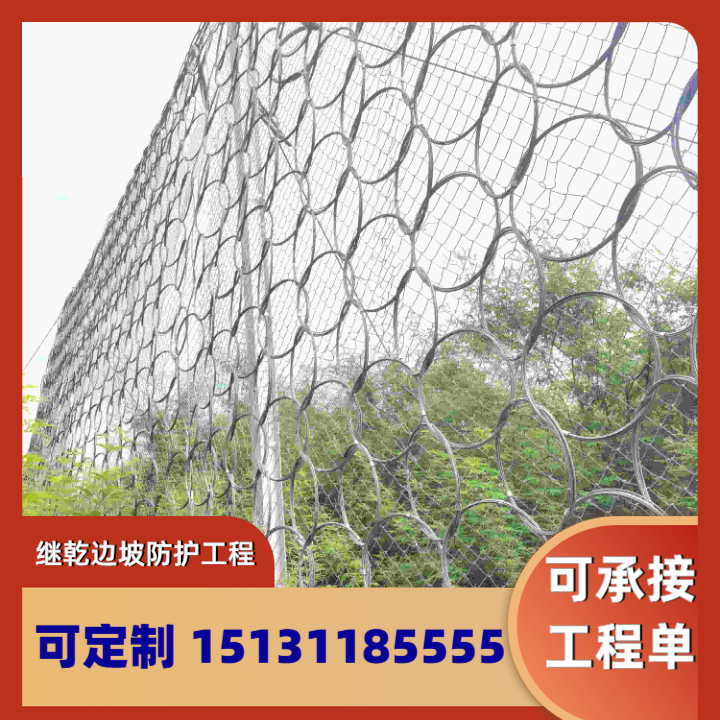 自贡被动防护网 环形拦石款