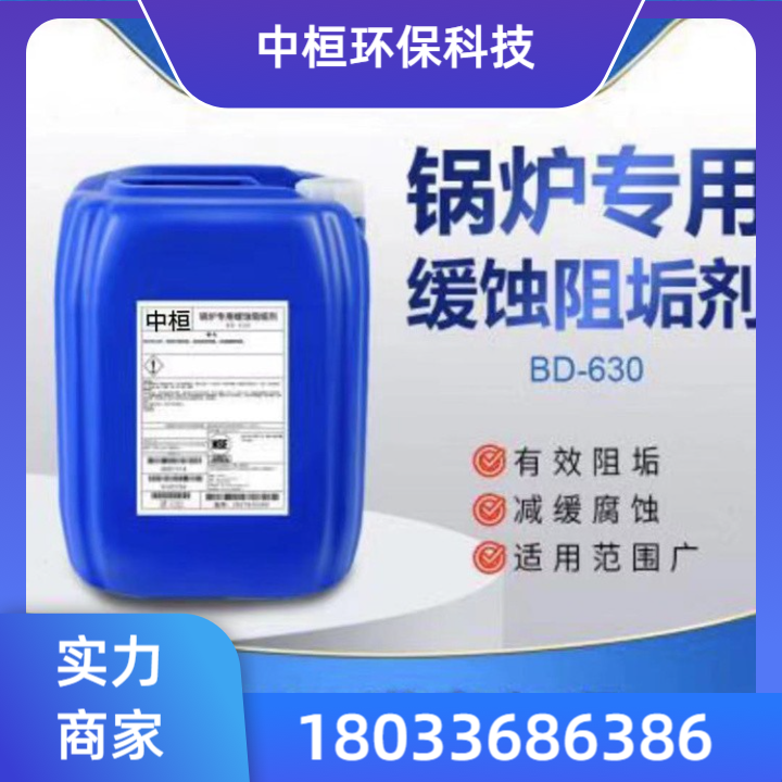 快速锅炉除垢剂