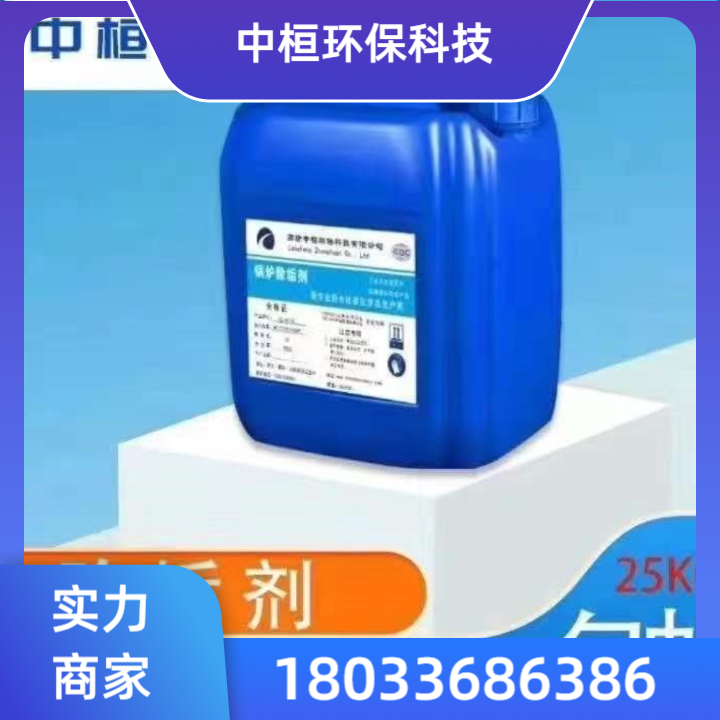 环保锅炉除垢剂