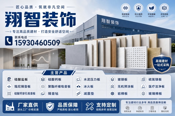 翔智装饰 生产基地与办公环境