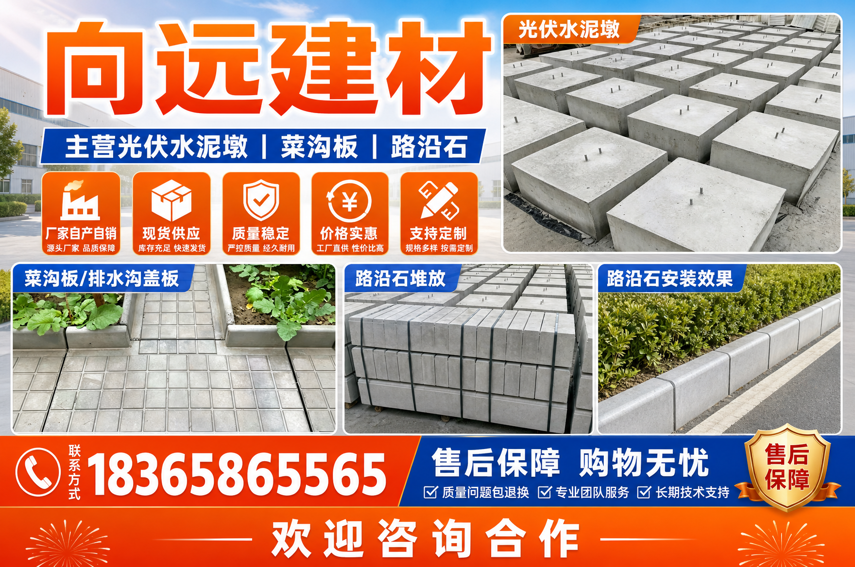 向远建材现代化工厂场景