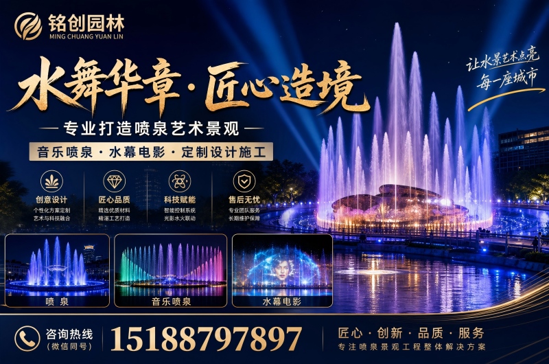 铭创园林景观工程宣传图